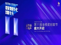倒计时15天｜第十一届金梧奖4月25日截止申报案例